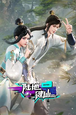 雷霆特攻队