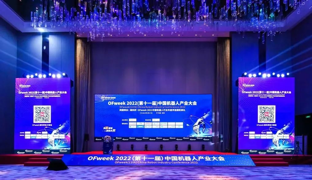 圖 ｜OFweek 2022（第十一屆）中國機(jī)器人產(chǎn)業(yè)大會(huì)活動(dòng)現(xiàn)場(chǎng)